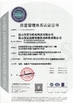 China Kunshan Fuchuan Electrical and Mechanical Co.,ltd Certificações
